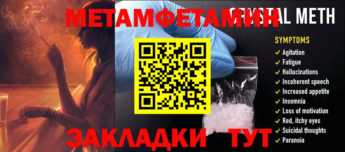 Северобайкальск  АМФ  Amphetamine  Амфетамин Розовый  Вход с VPN 