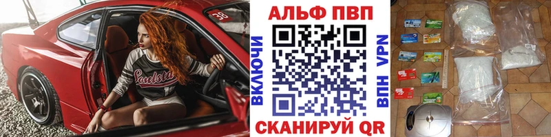 Alpha PVP кристаллы купить наркоту kraken Северобайкальск