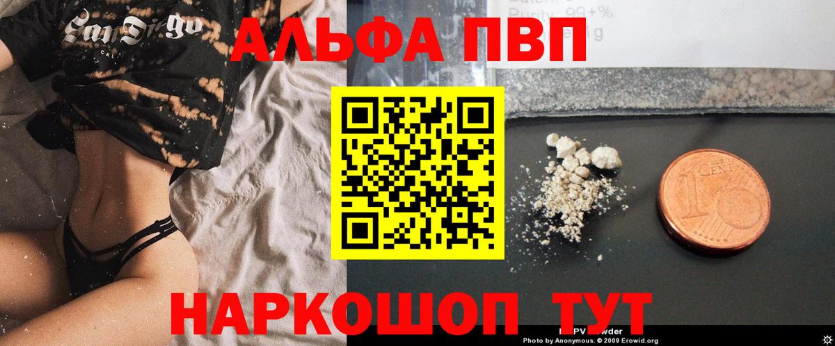 A PVP  Северобайкальск  Alfa_PVP VHQ 