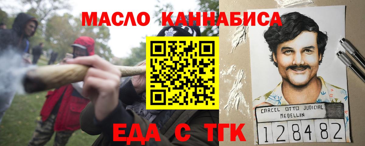 Печенье с ТГК марихуана Северобайкальск