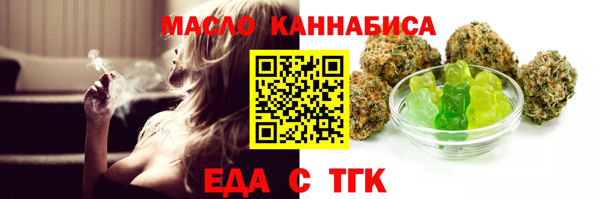 Cannafood марихуана  Вход с VPN  Северобайкальск 