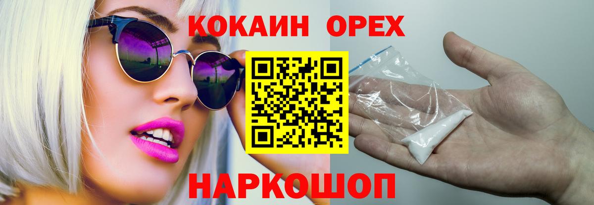 COCAIN Перу Северобайкальск