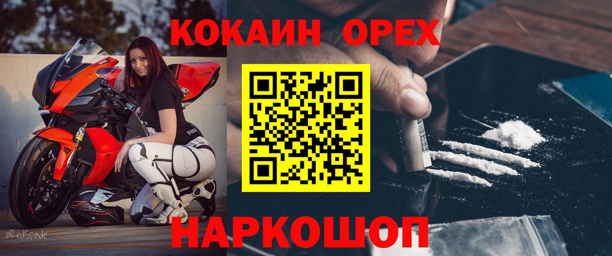 КОКАИН  КОКАИН Эквадор  COCAIN Columbia  Вход с VPN  Северобайкальск 