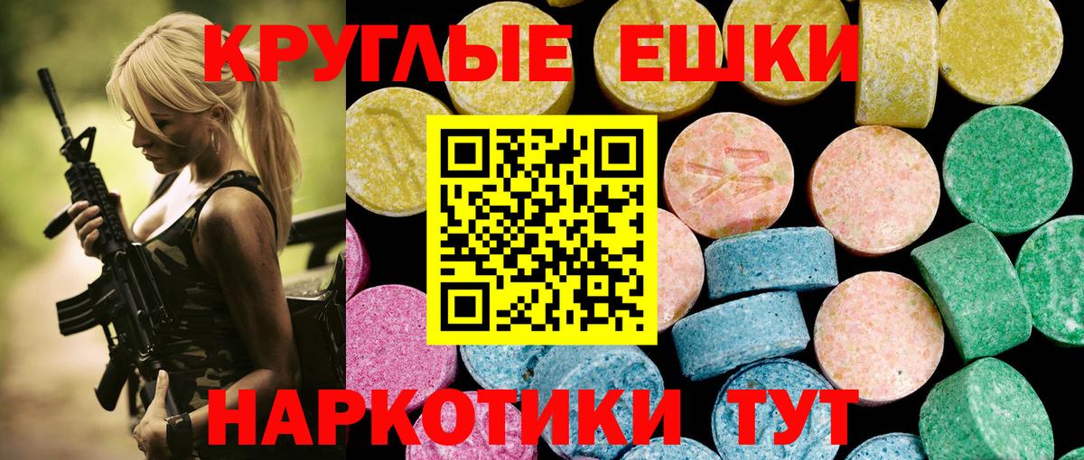 Северобайкальск  ЭКСТАЗИ диски  Экстази Philipp Plein  ЭКСТАЗИ  наркота  Вход с VPN 