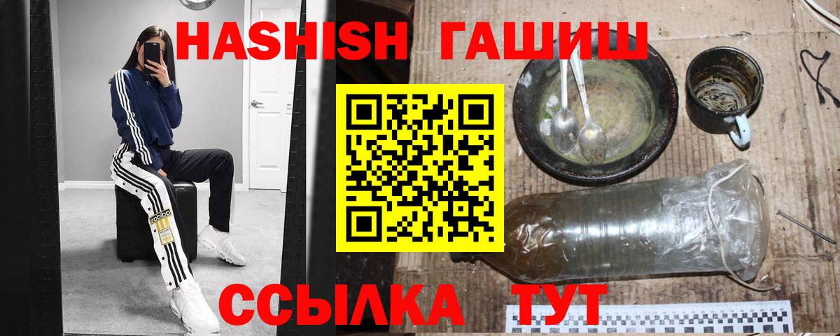 ГАШ VHQ Северобайкальск