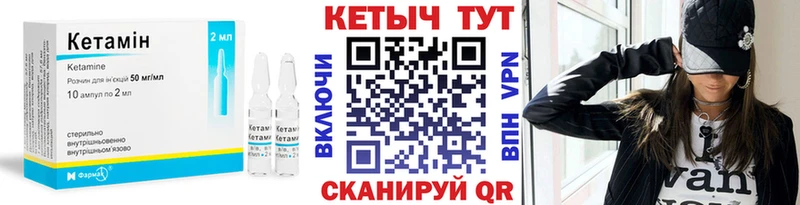 КЕТАМИН VHQ  Северобайкальск 
