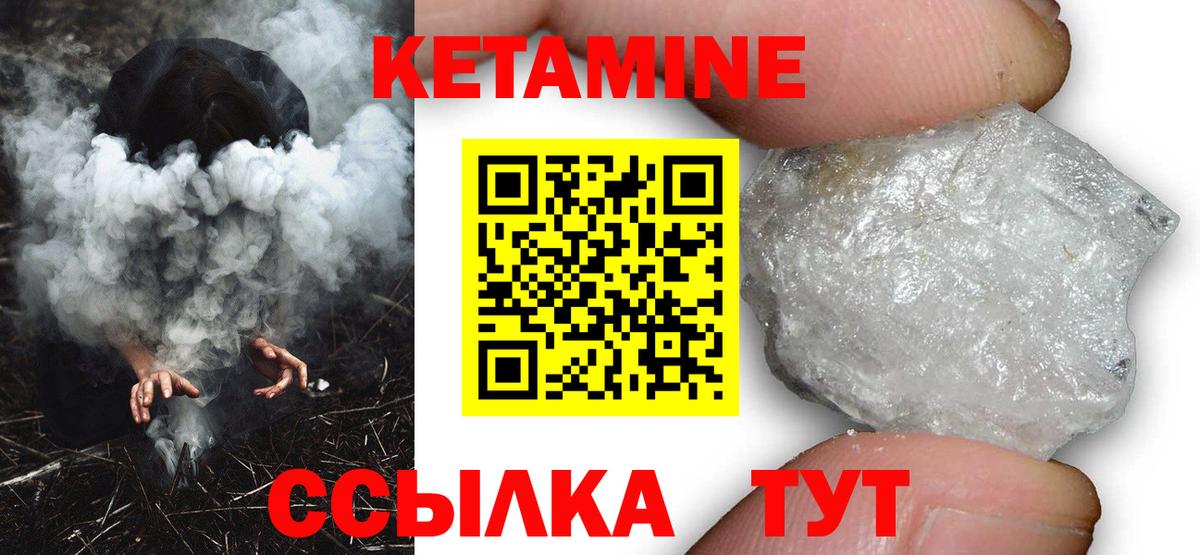 КЕТАМИН ketamine  Вход с VPN  Кетамин ketamine  Северобайкальск 