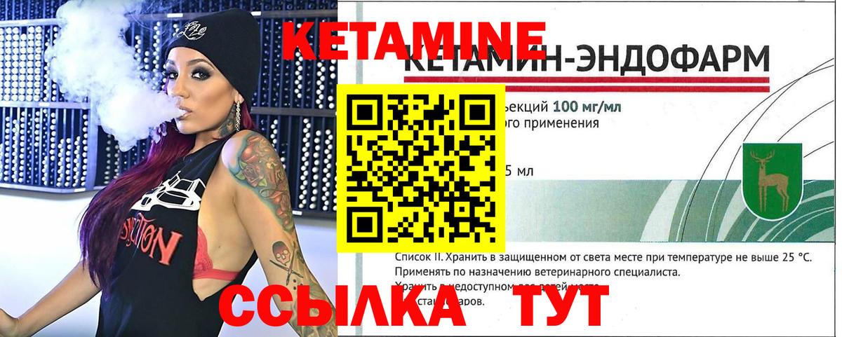 КЕТАМИН ketamine  КЕТАМИН VHQ  Северобайкальск 