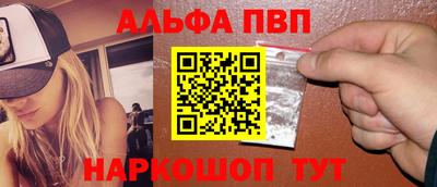 мяу мяу кристалл Балаково