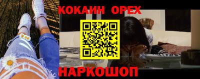 мяу мяу кристалл Балаково