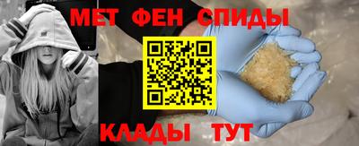 мяу мяу кристалл Балаково