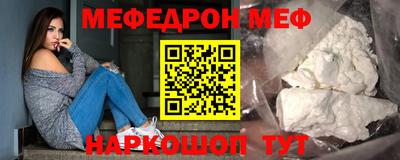 мефедрон Донской