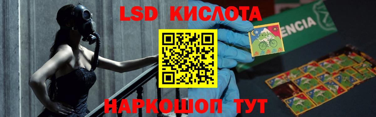 Лсд 25 экстази кислота Северобайкальск