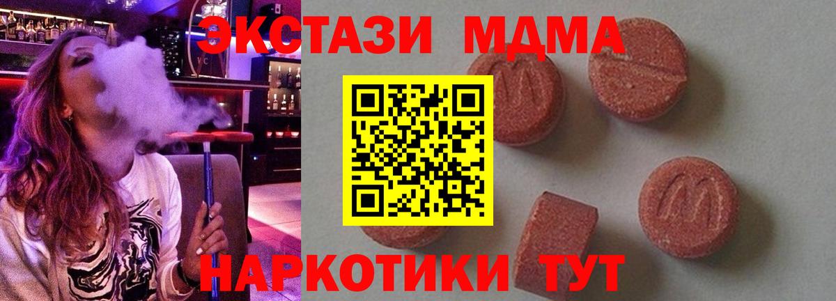 МДМА молли  Северобайкальск  MDMA  MDMA VHQ 