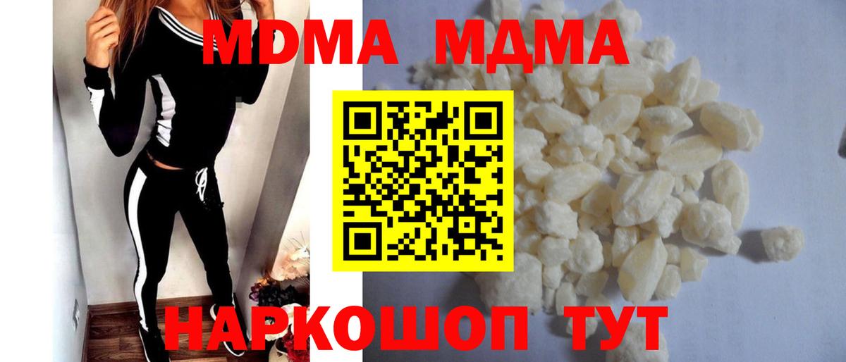 МДМА  Вход с VPN  Северобайкальск  МДМА молли  MDMA VHQ 