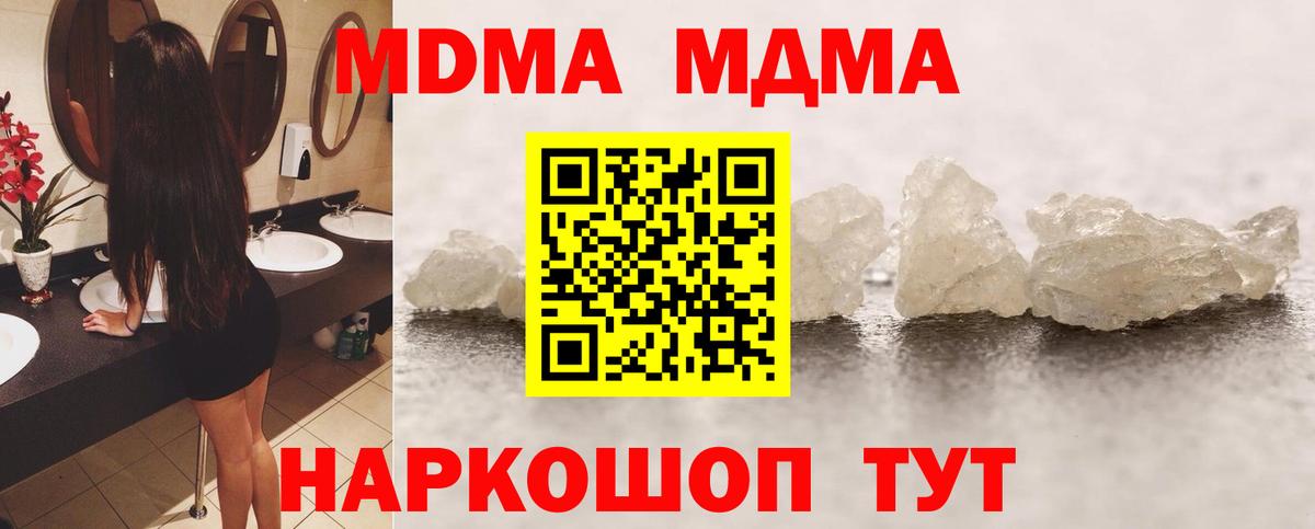 МДМА crystal Северобайкальск
