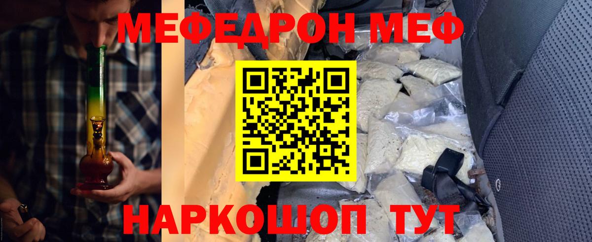 МЕФ мука Северобайкальск