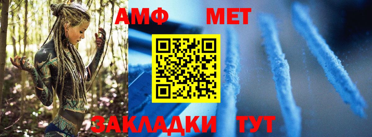 МЕТАМФЕТАМИН кристалл Северобайкальск
