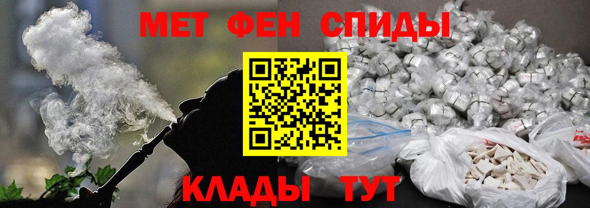 Первитин мет Северобайкальск