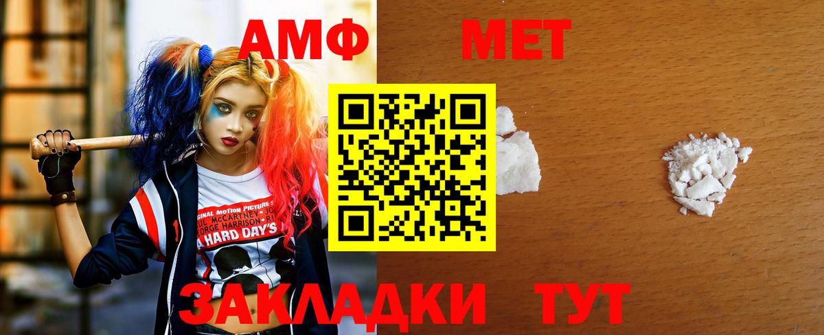 Северобайкальск  Метамфетамин винт  Вход с VPN 