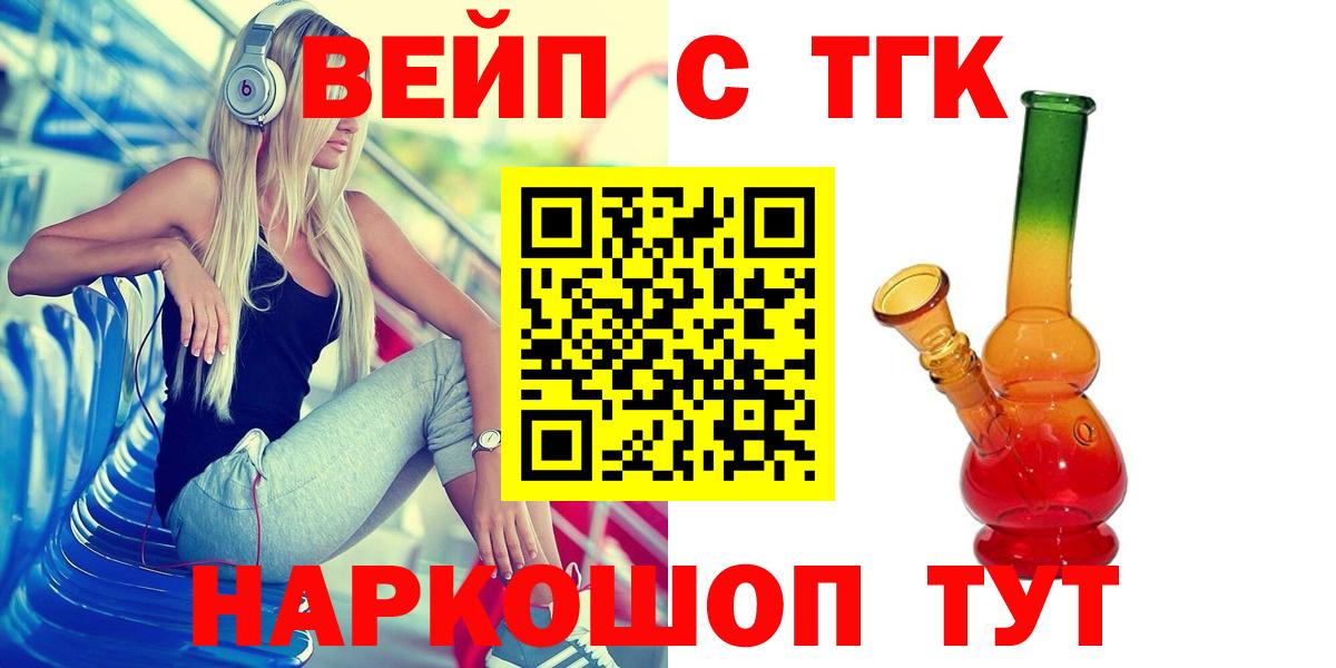 ТГК Wax  ТГК жижа  Вход с VPN  Северобайкальск 